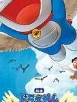 哆啦A梦：大雄与翼之勇者