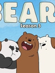 咱们裸熊 第三季