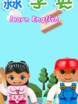 三淼学英语